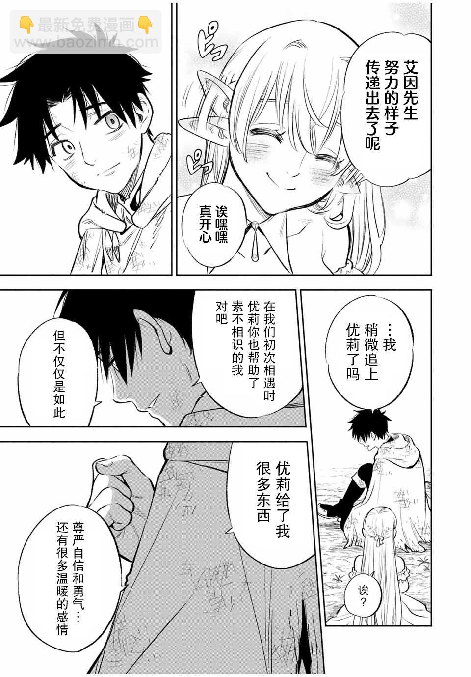 第34话6