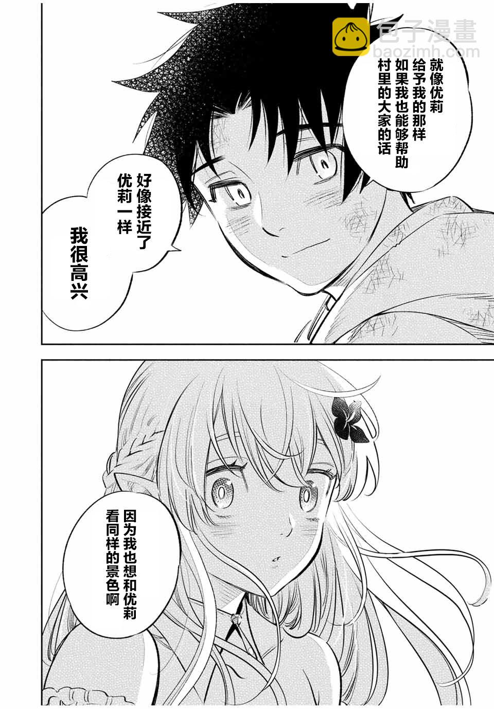 第34话7