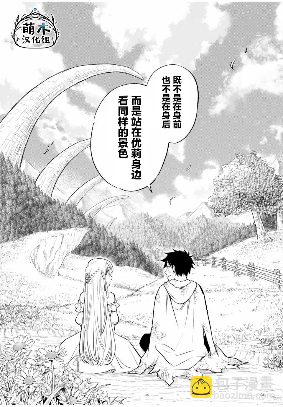 第34话8