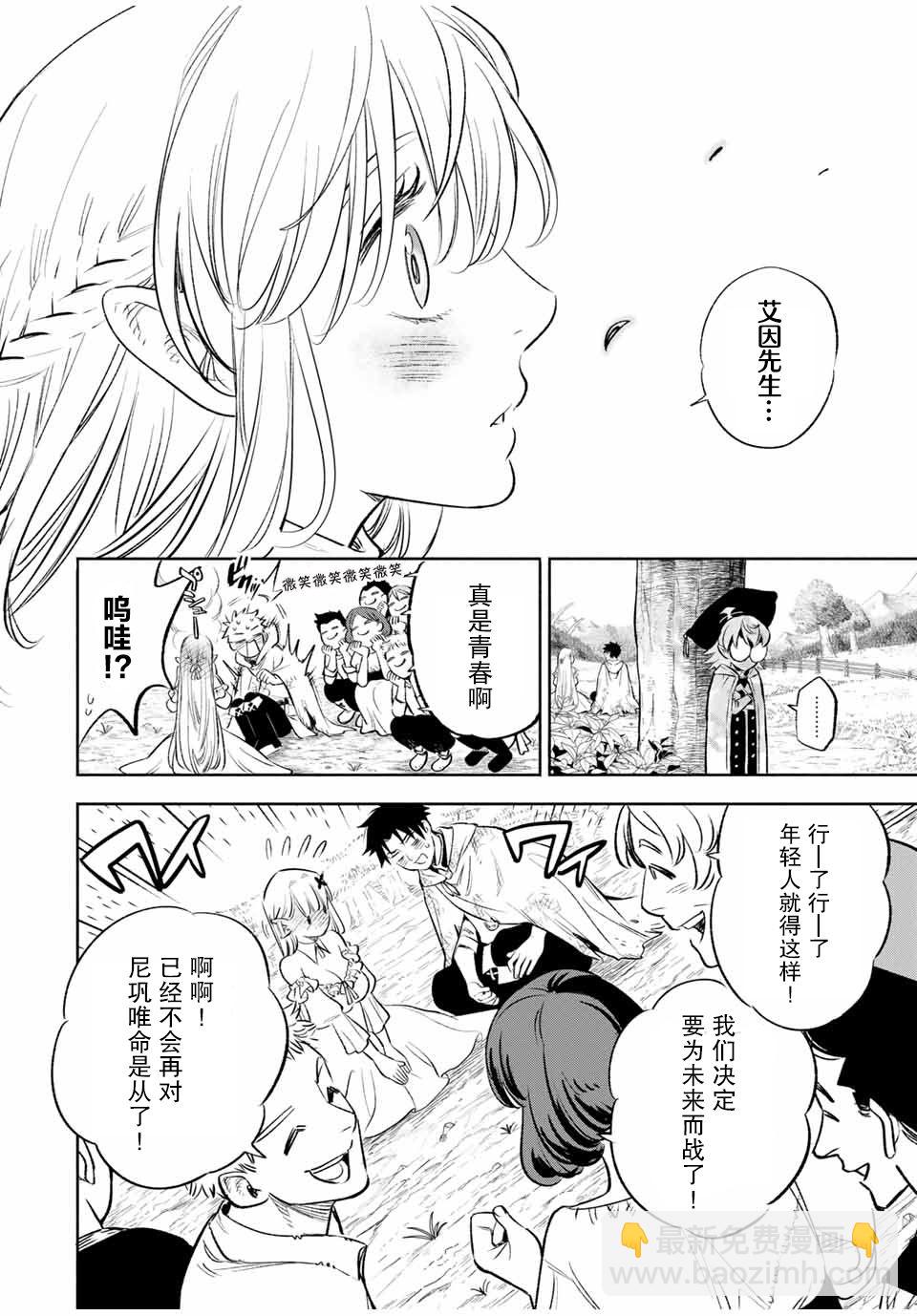 第34话9