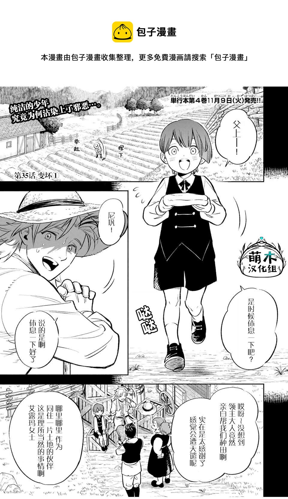 第35话 变坏（1）0