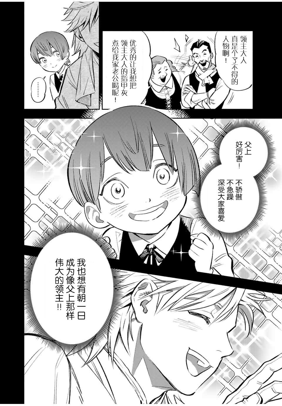 第35话 变坏（1）1