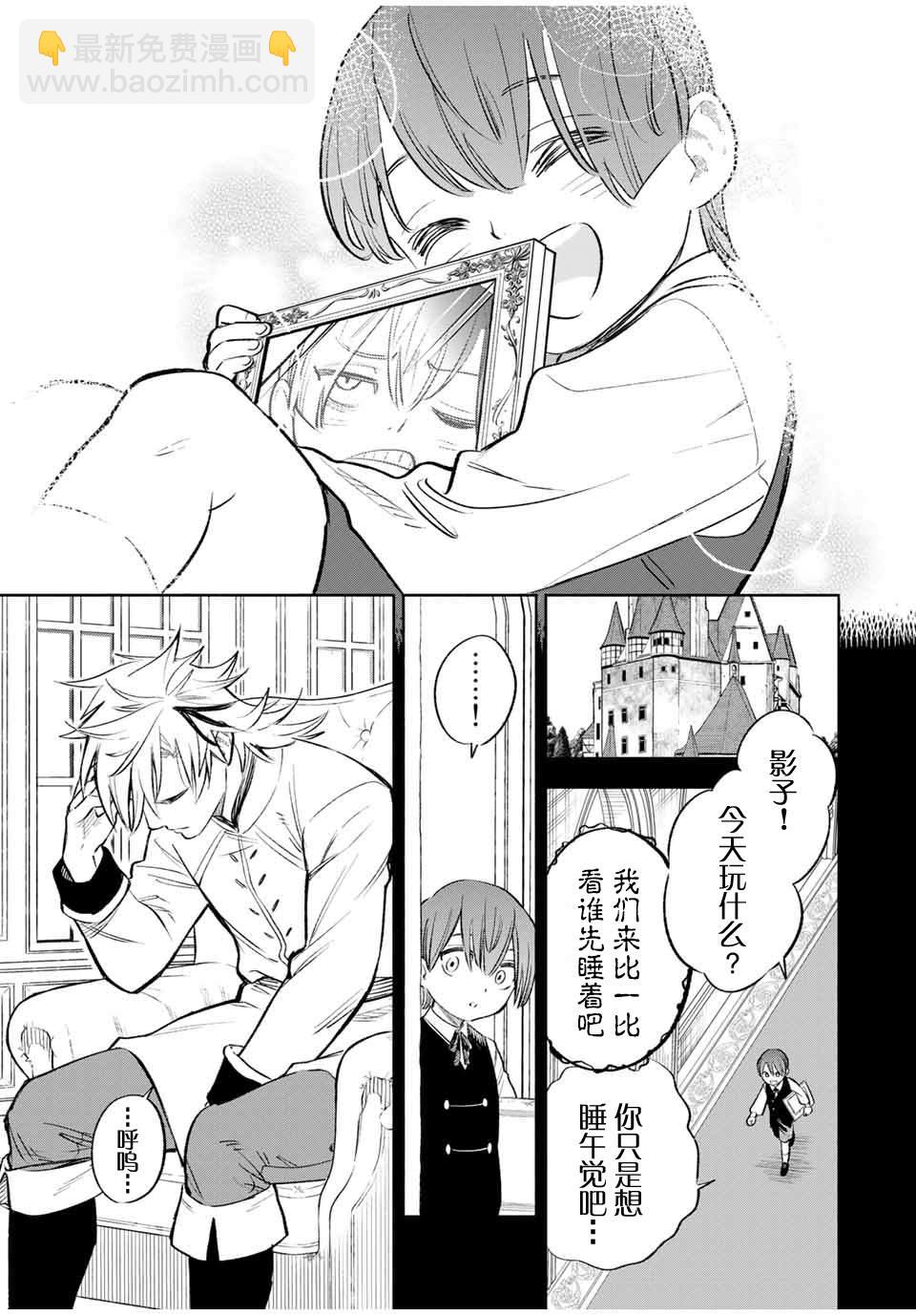 第35话 变坏（1）11