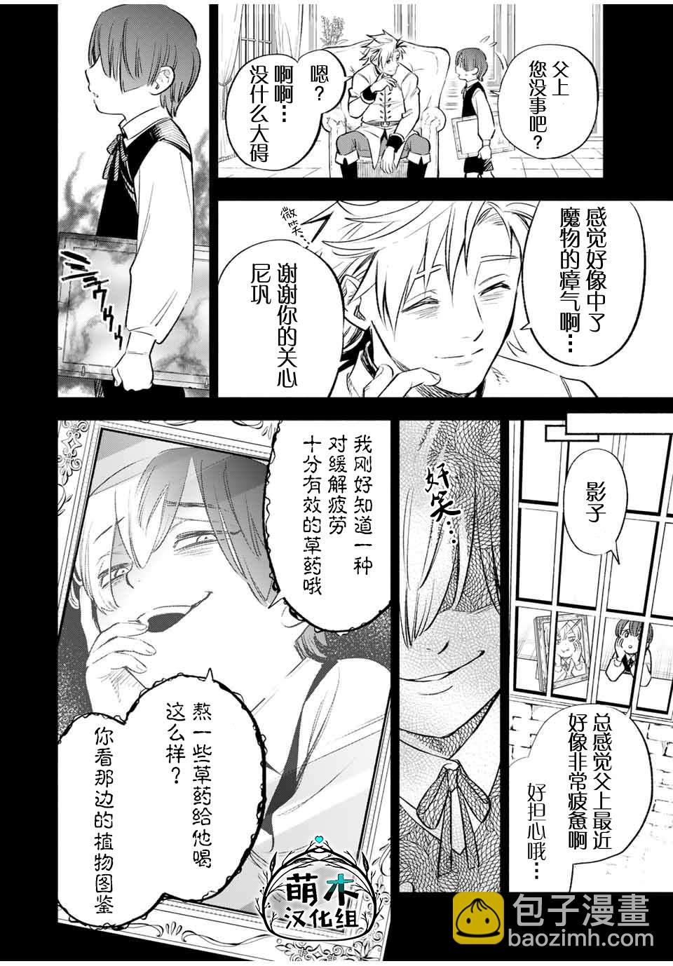 第35话 变坏（1）12