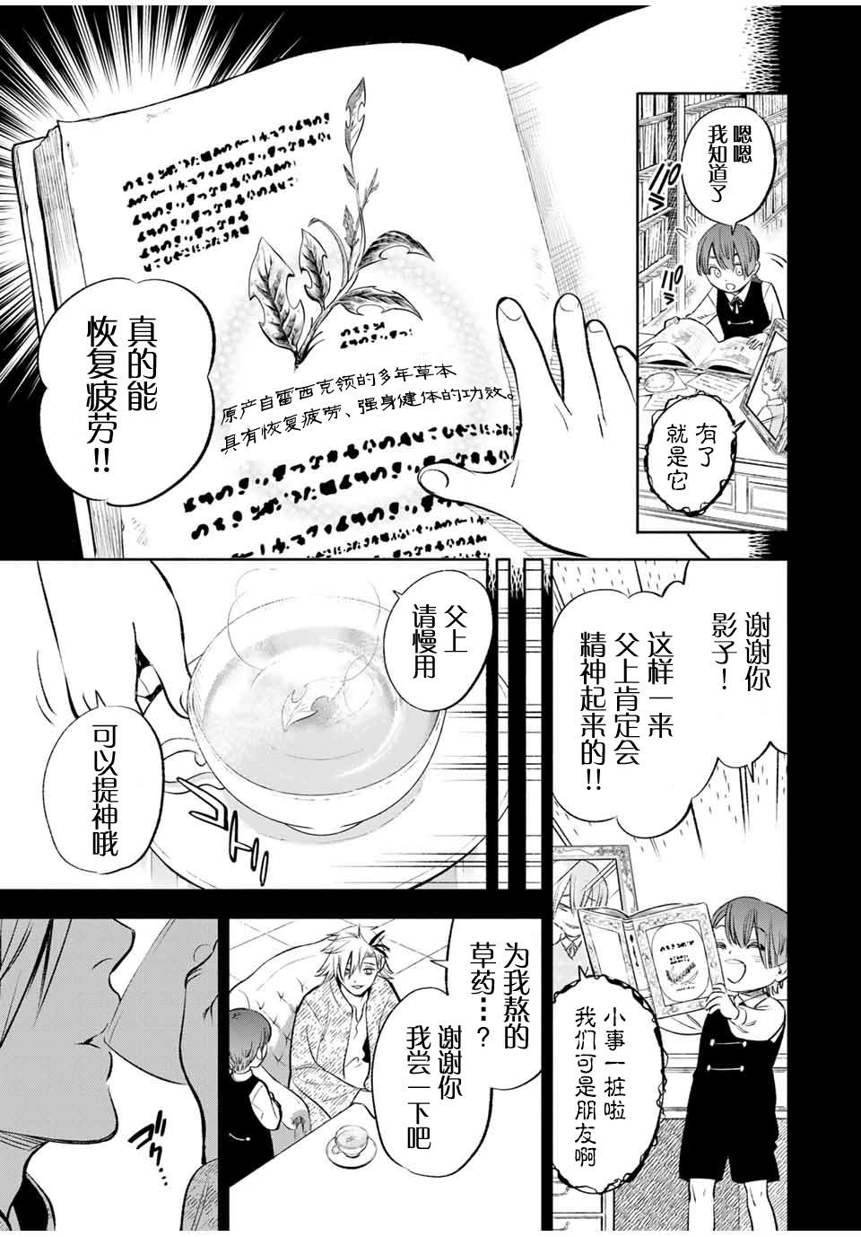 第35话 变坏（1）13