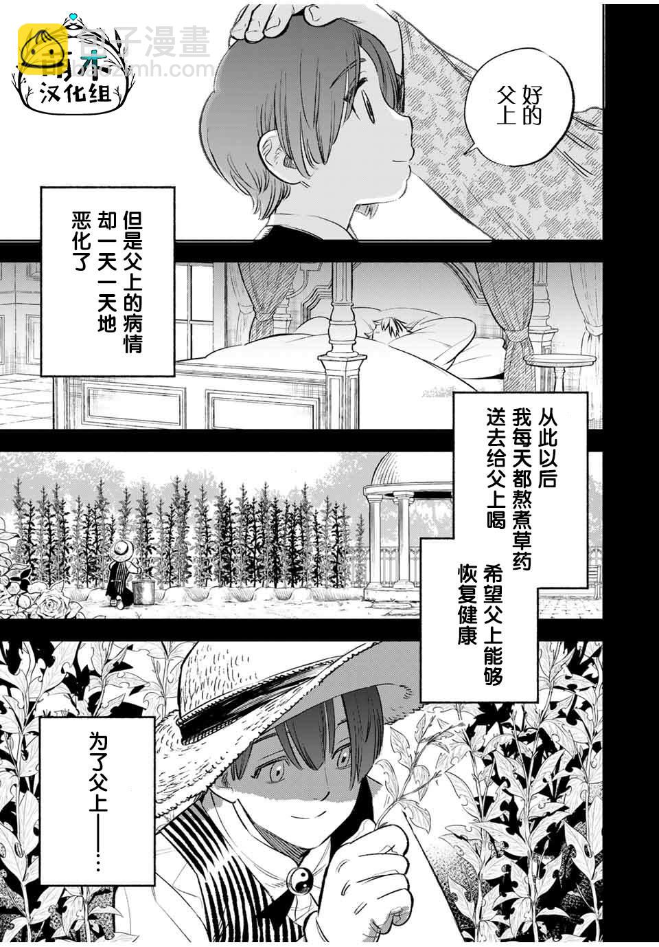 第35话 变坏（1）15