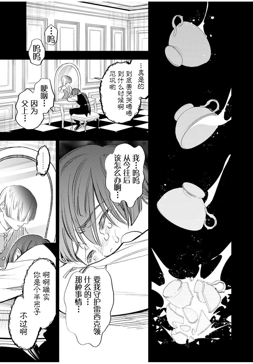 第35话 变坏（1）17