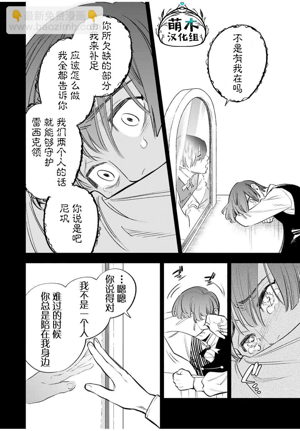 第35话 变坏（1）18