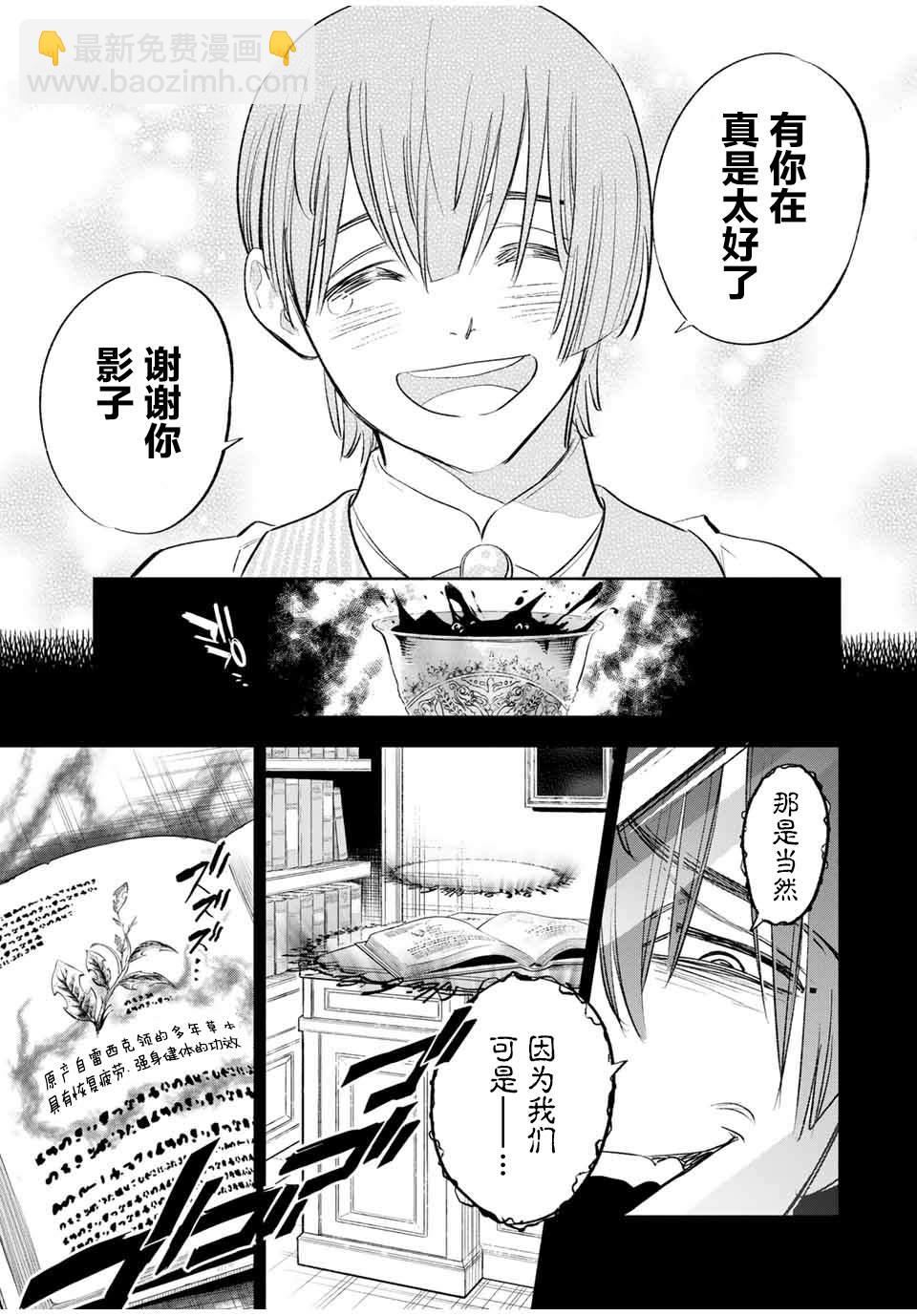 第35话 变坏（1）19