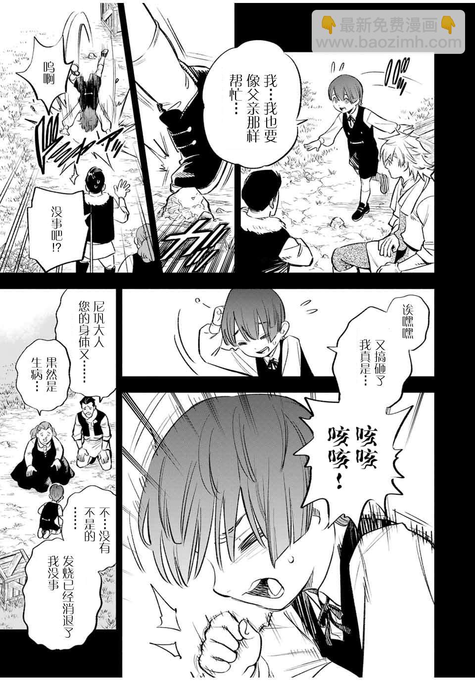 第35话 变坏（1）2