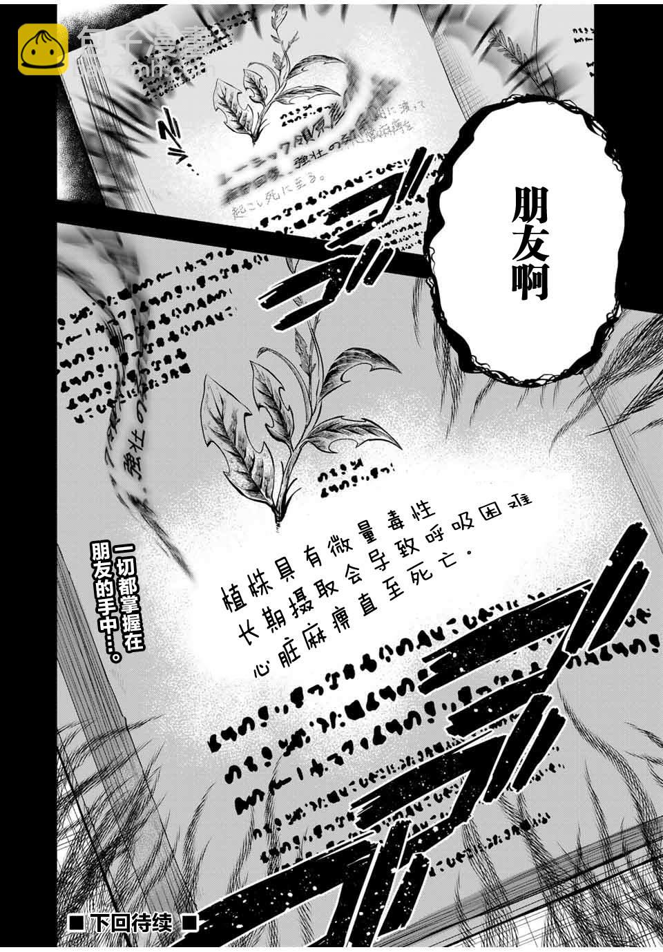 第35话 变坏（1）20
