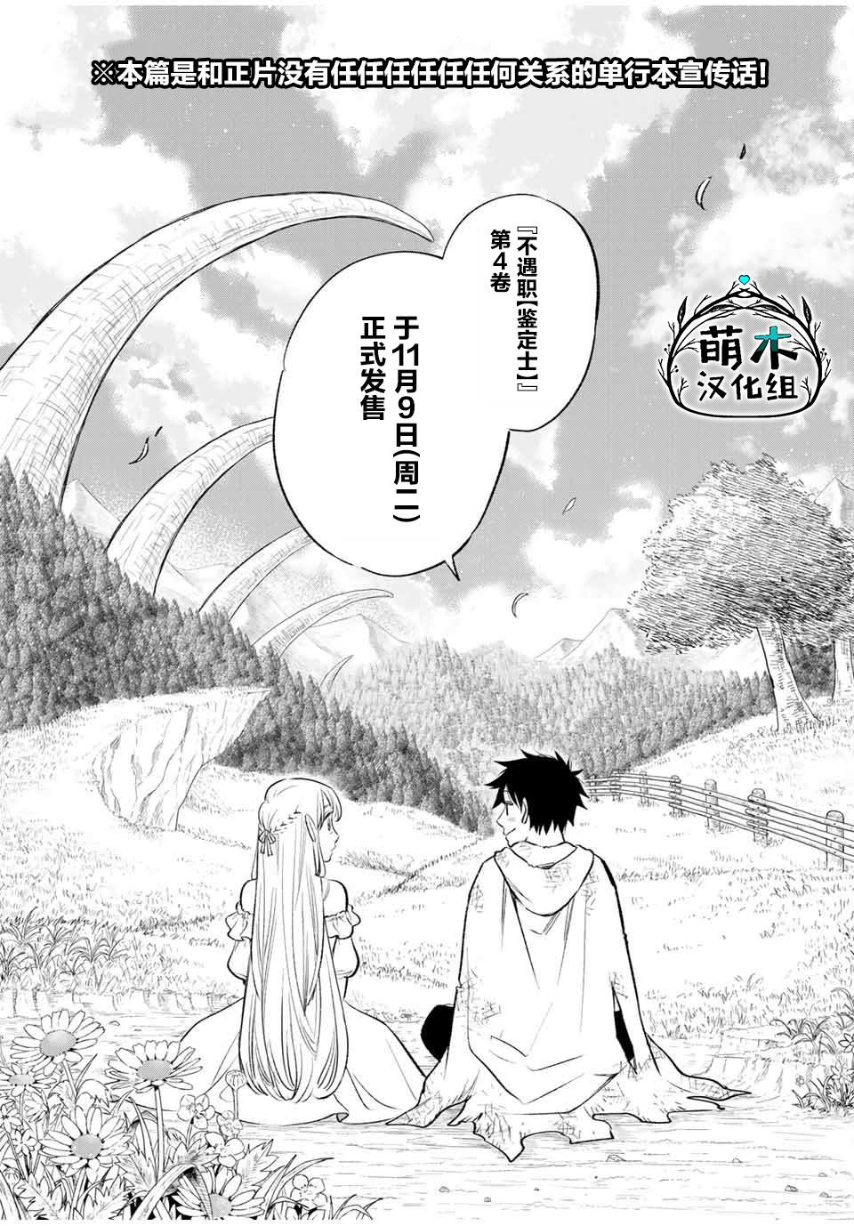 第35话 变坏（1）21