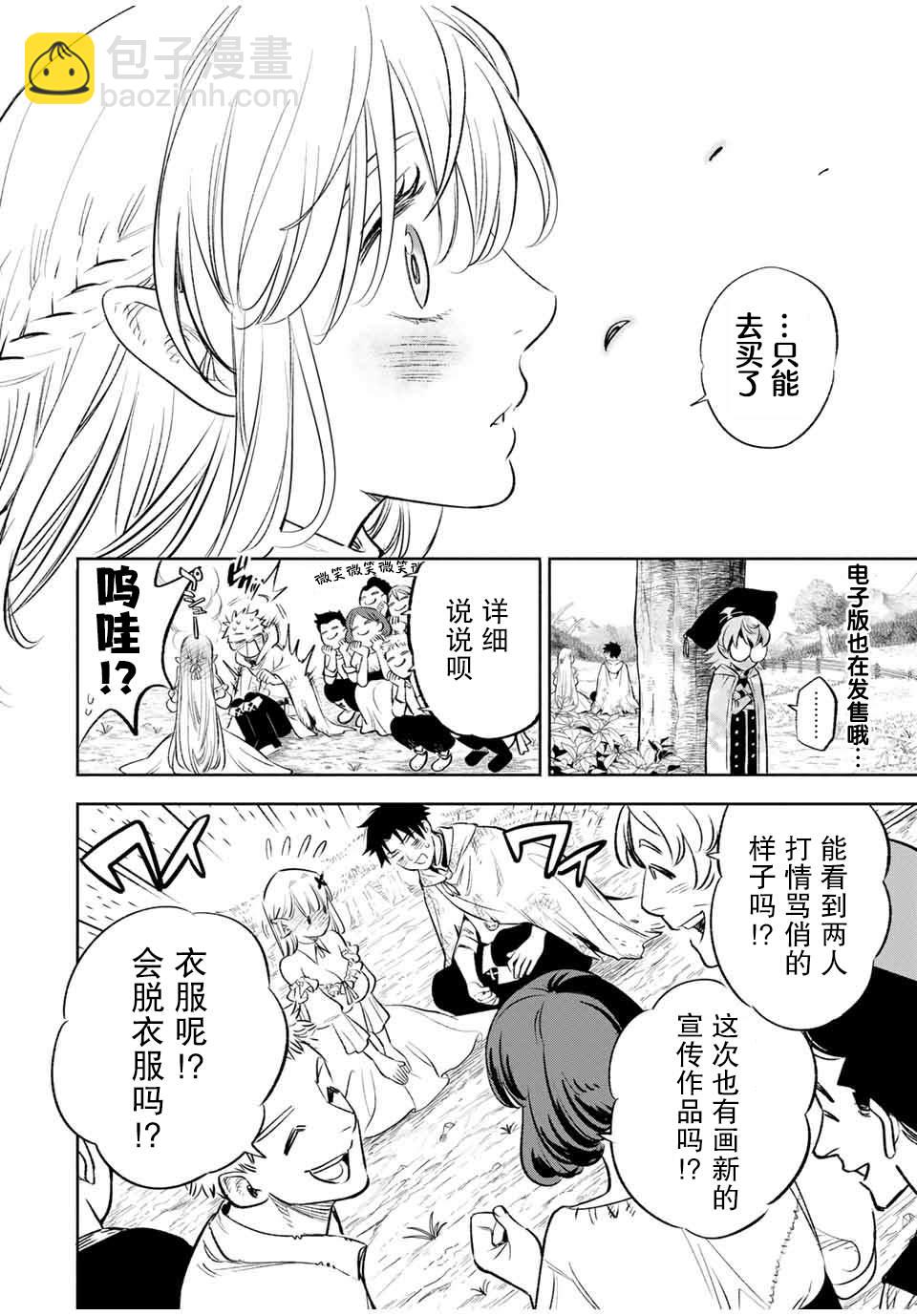 第35话 变坏（1）22