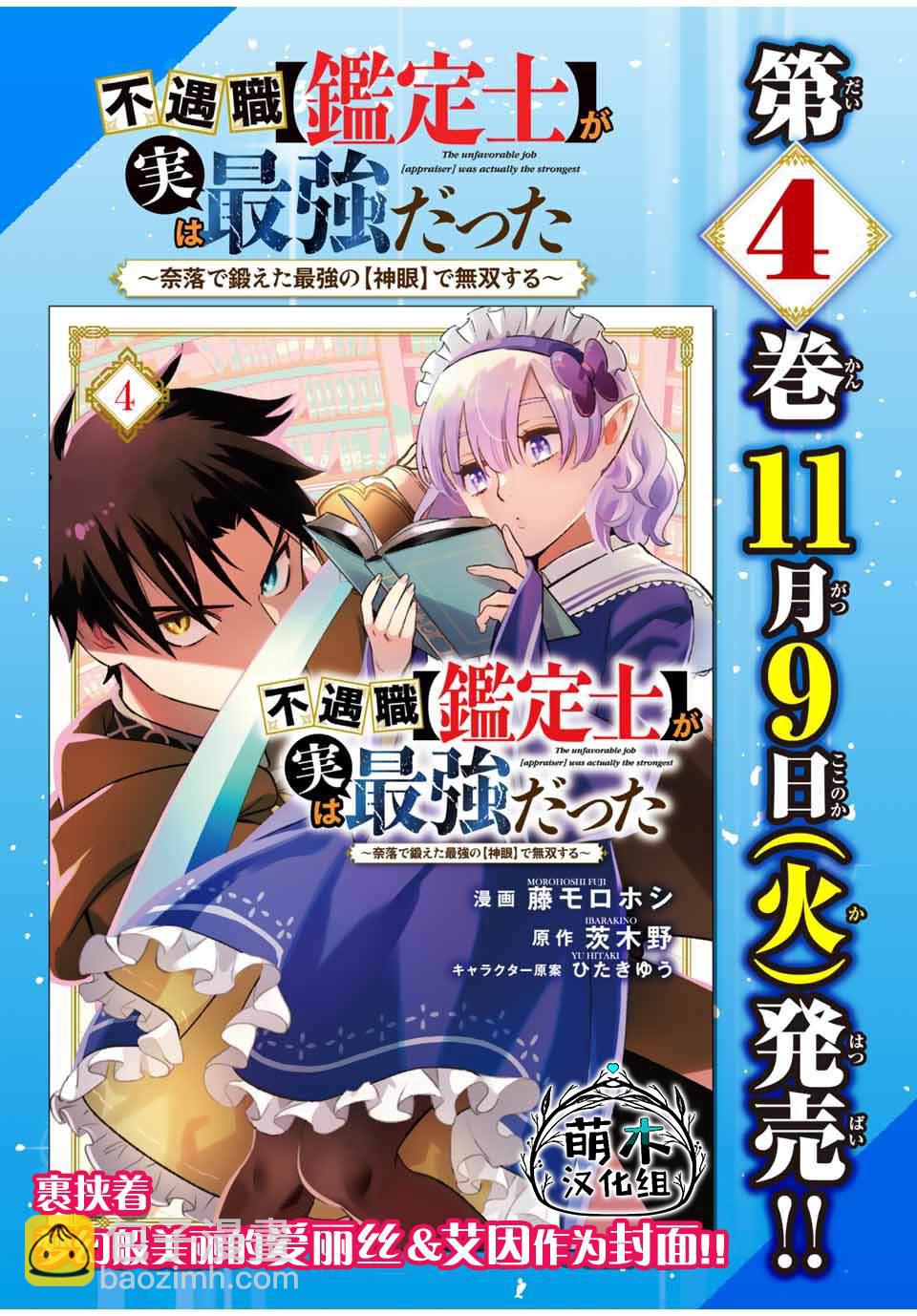 第35话 变坏（1）24