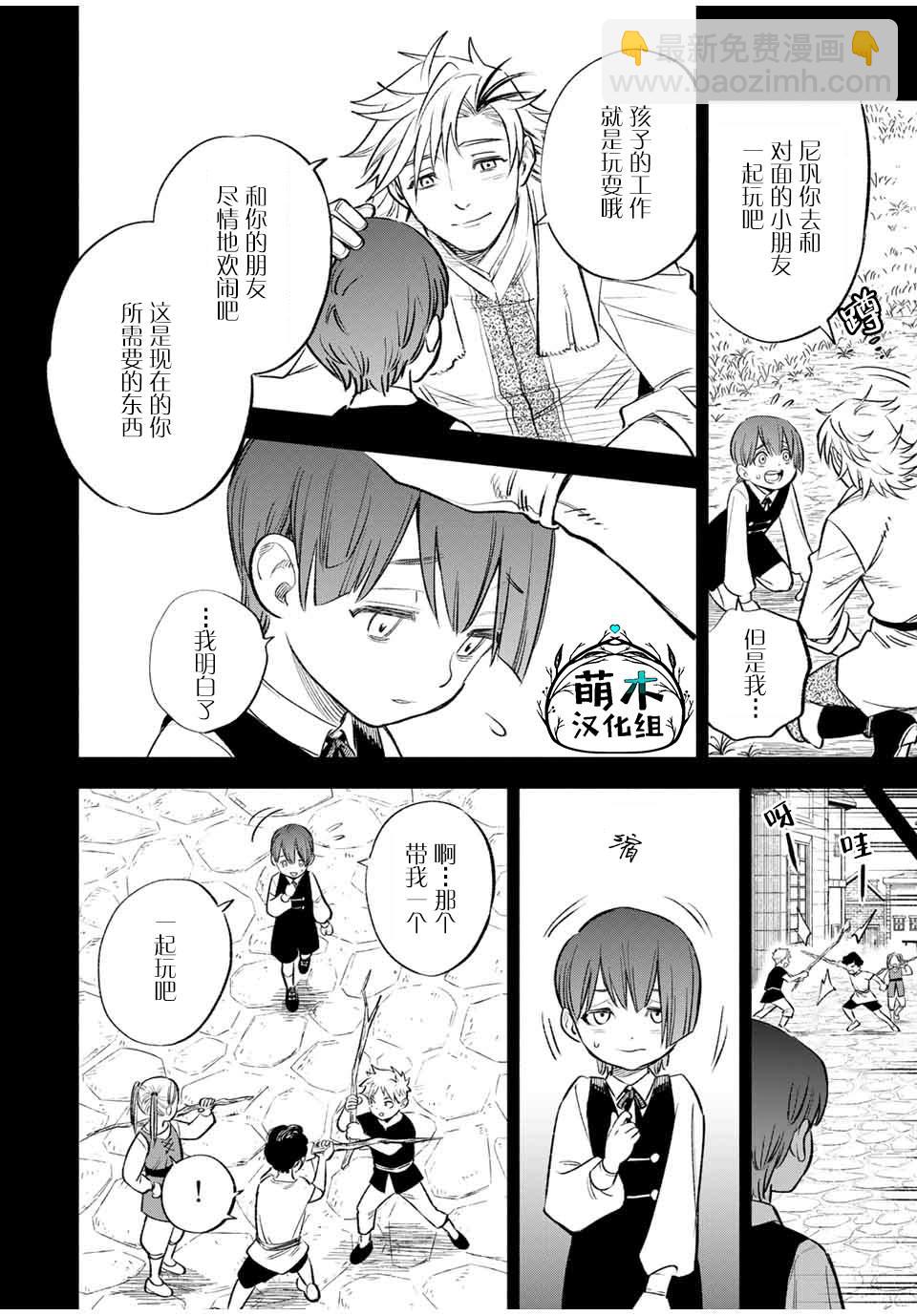 第35话 变坏（1）3