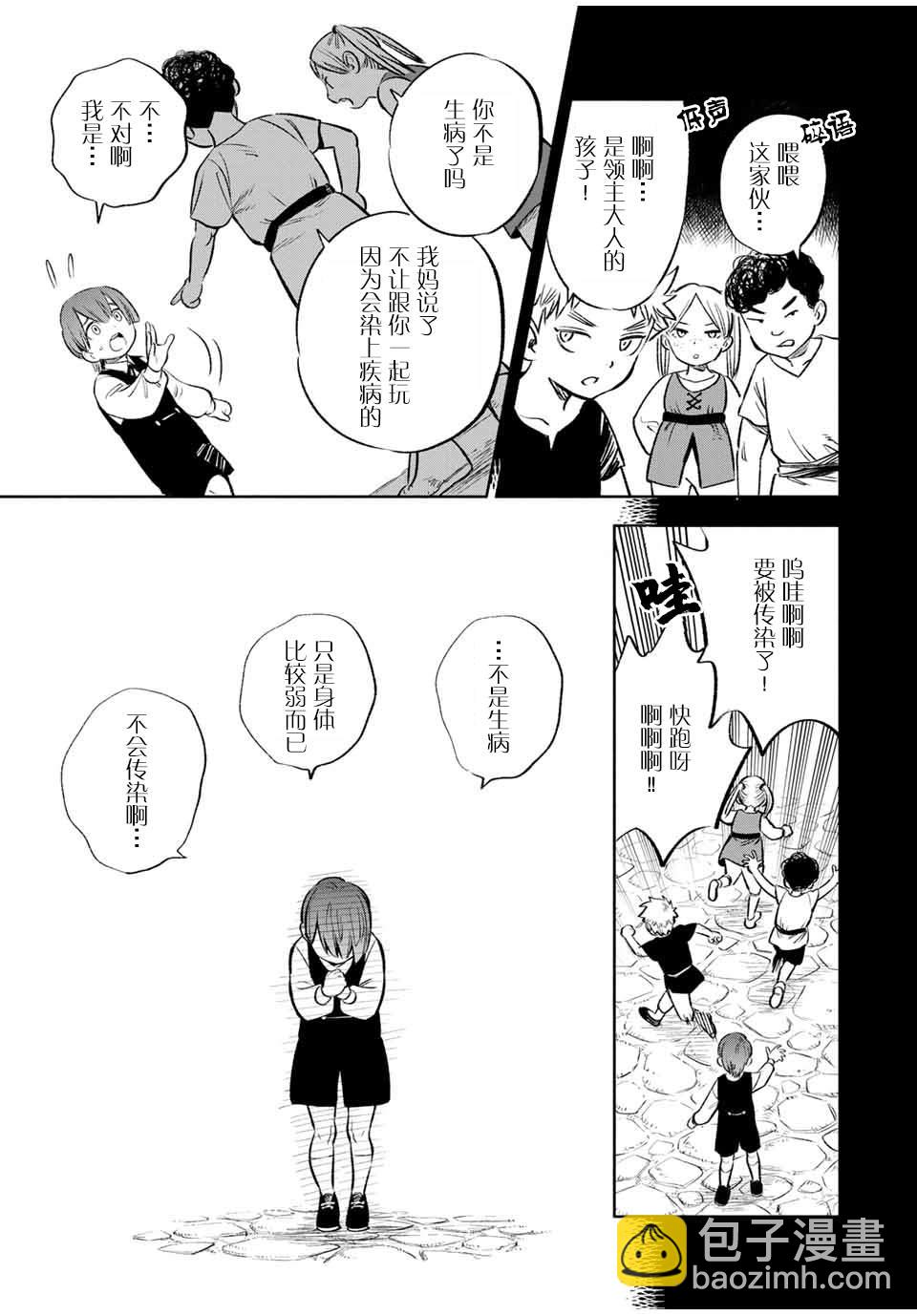 第35话 变坏（1）4