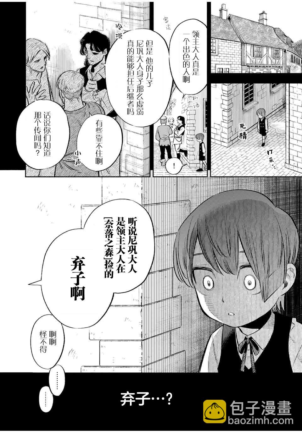 第35话 变坏（1）5