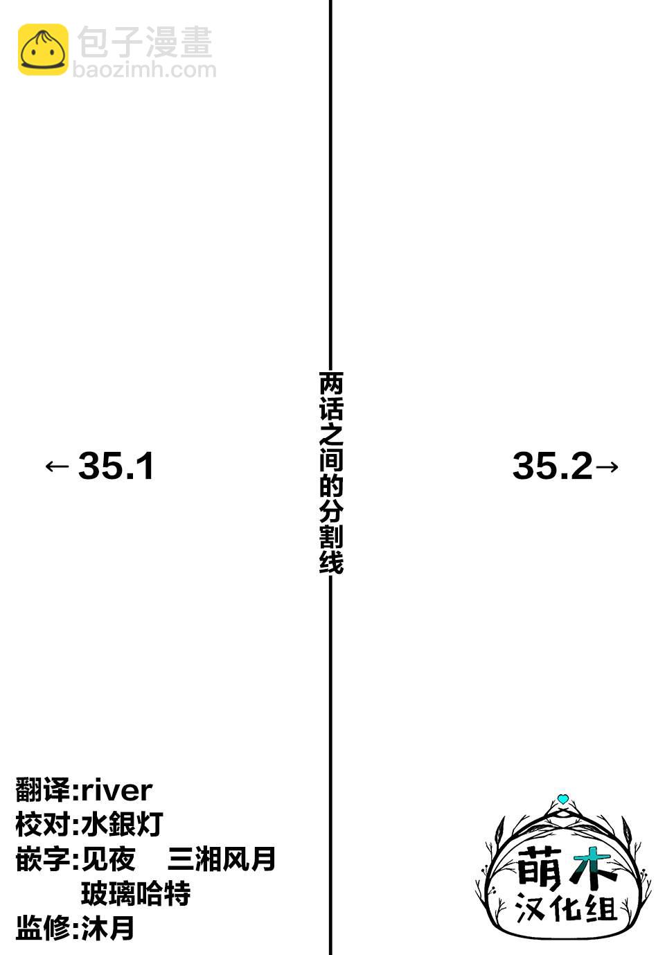 第35话 变坏（1）9