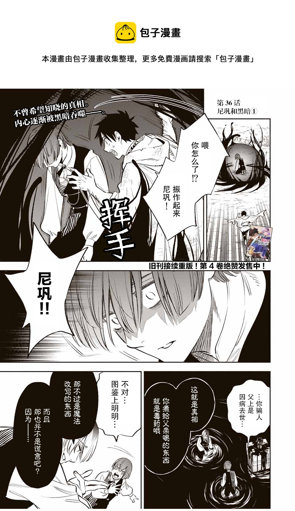 第36话0