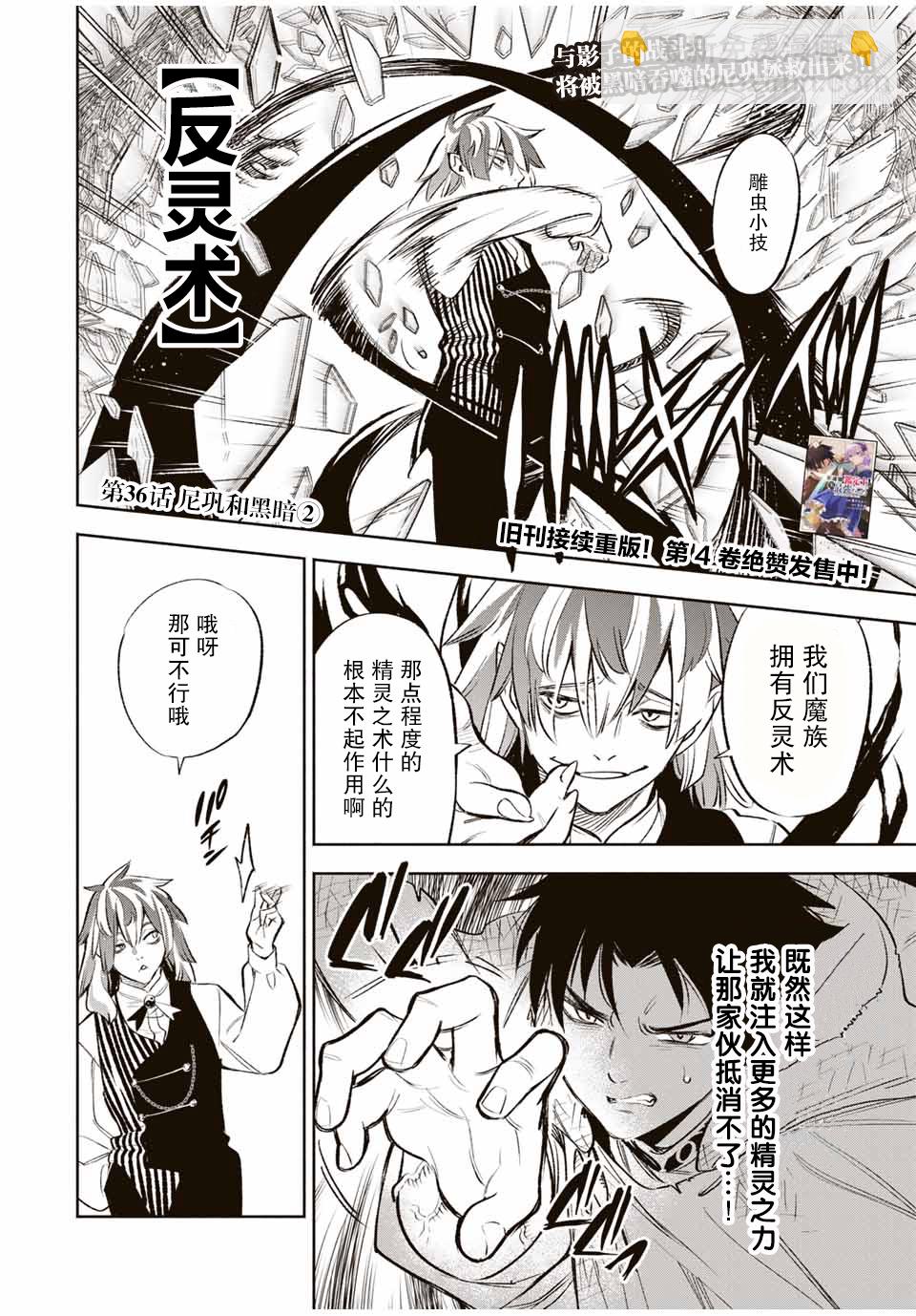 第36话11