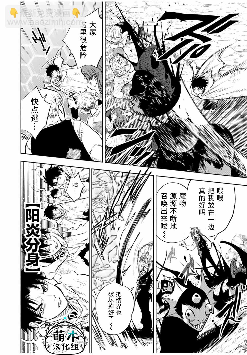 第36话13