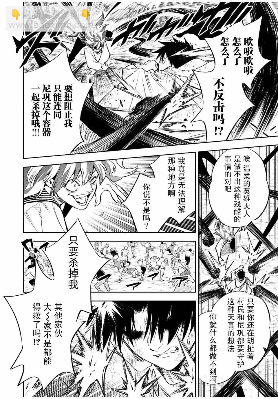 第36话17