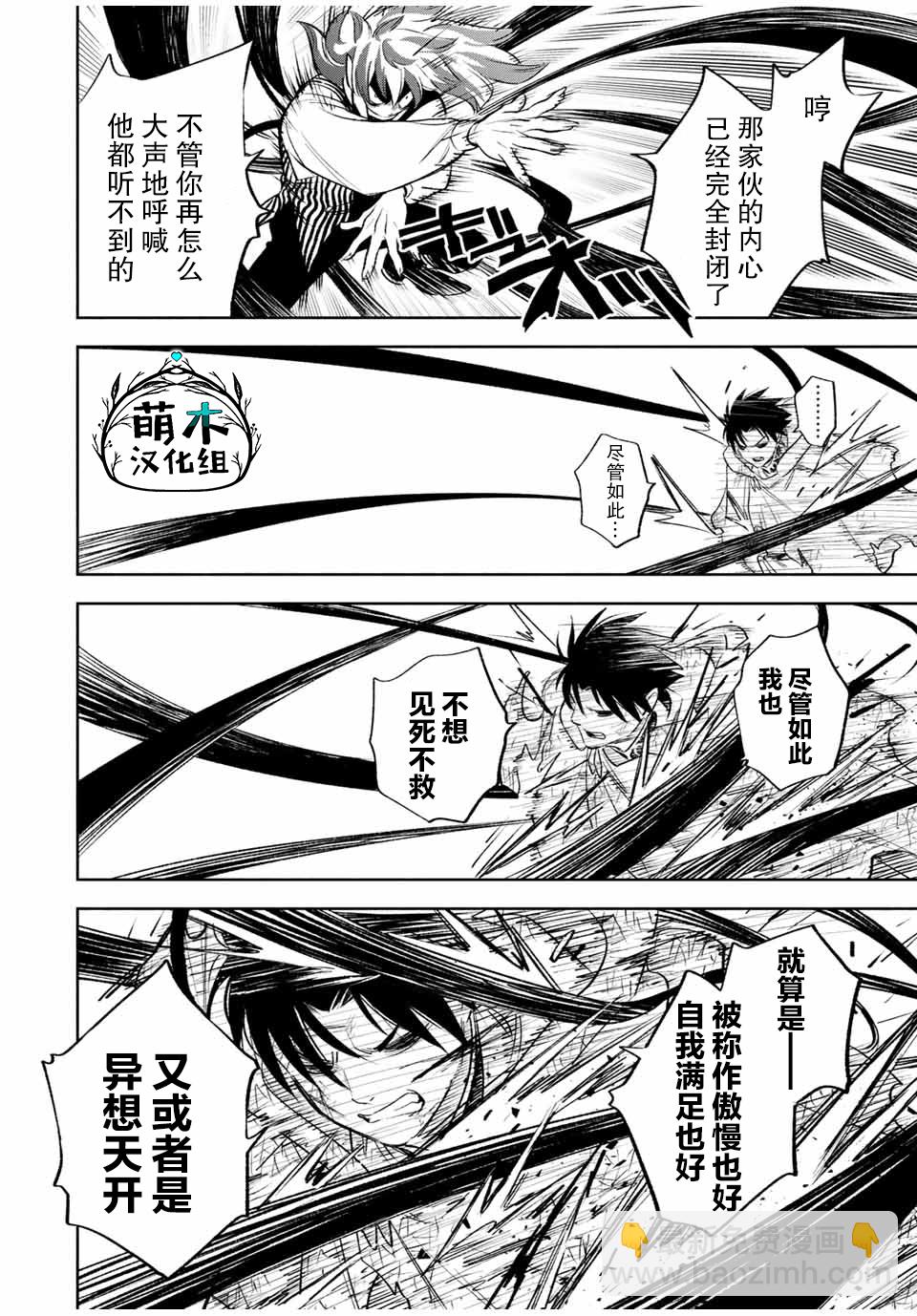 第36话19
