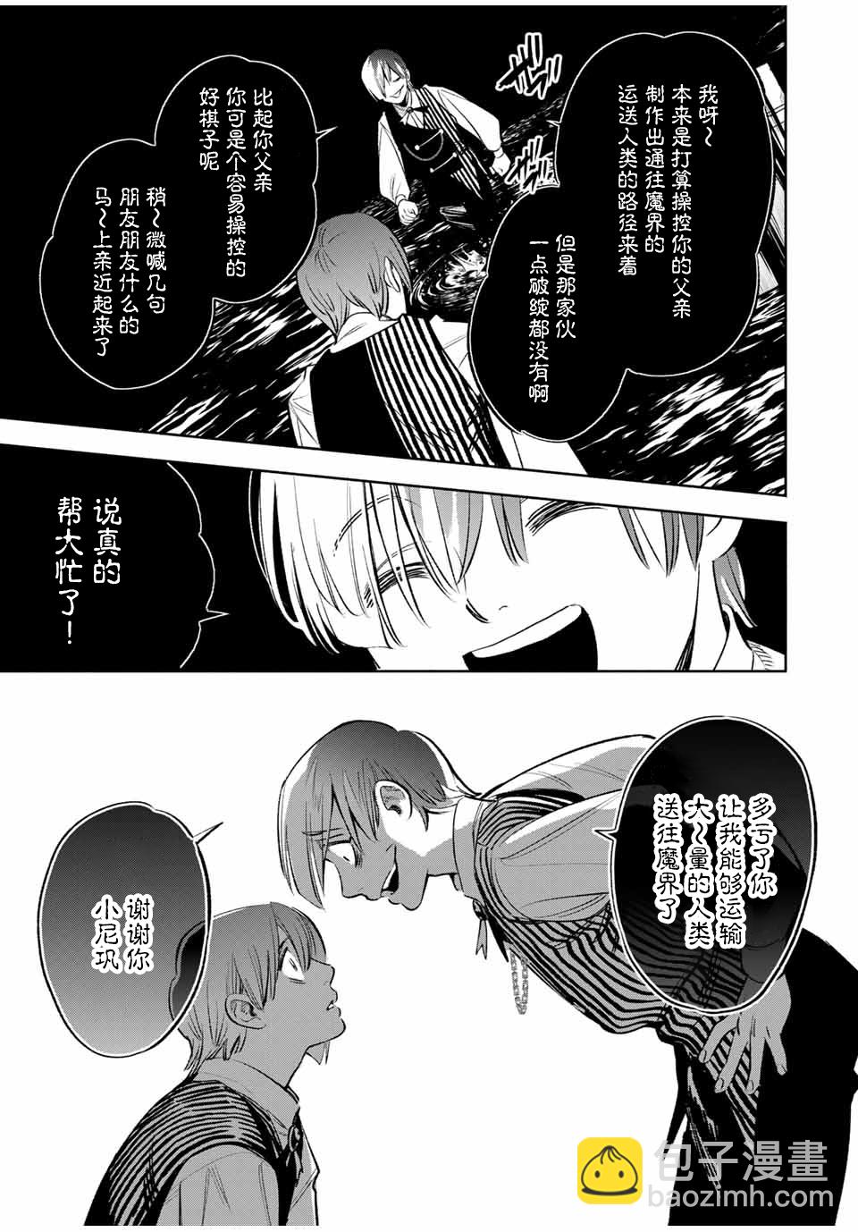 第36话2