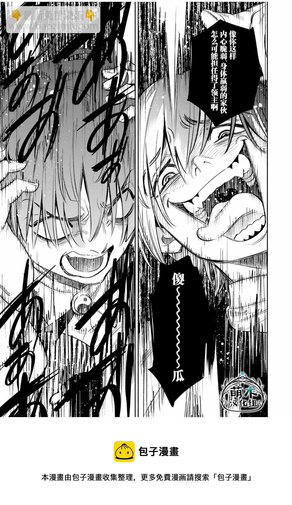 第36话4
