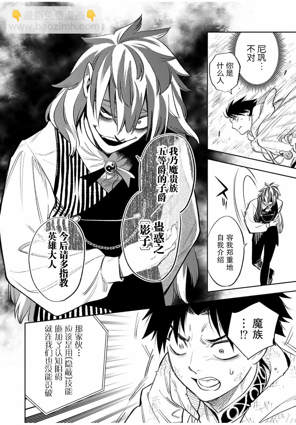 第36话6