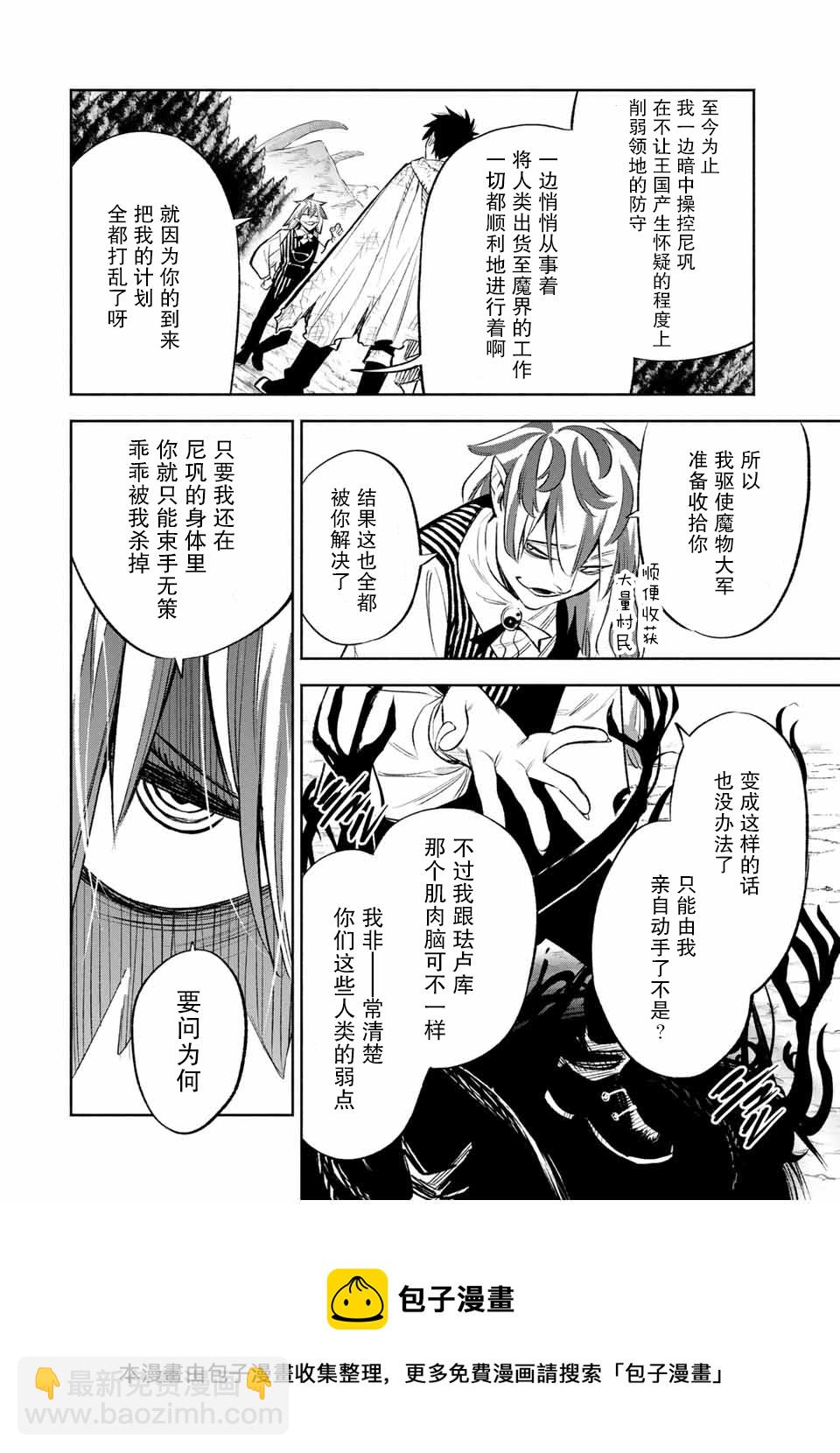 第36话8