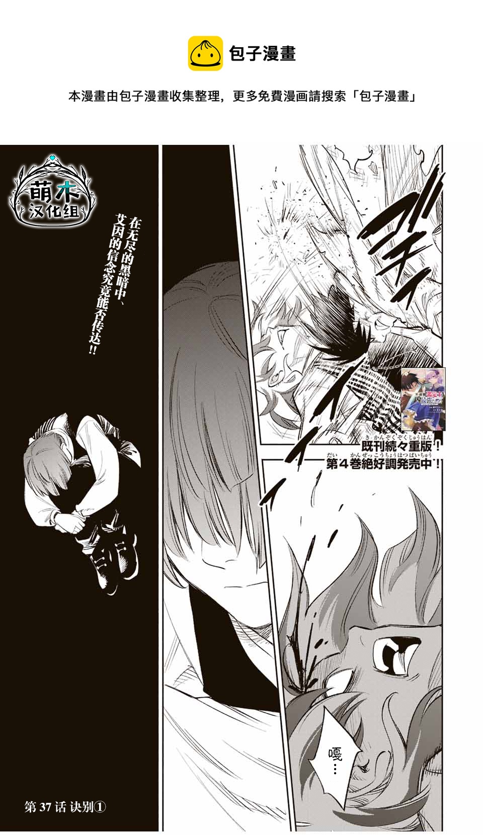 第37话0