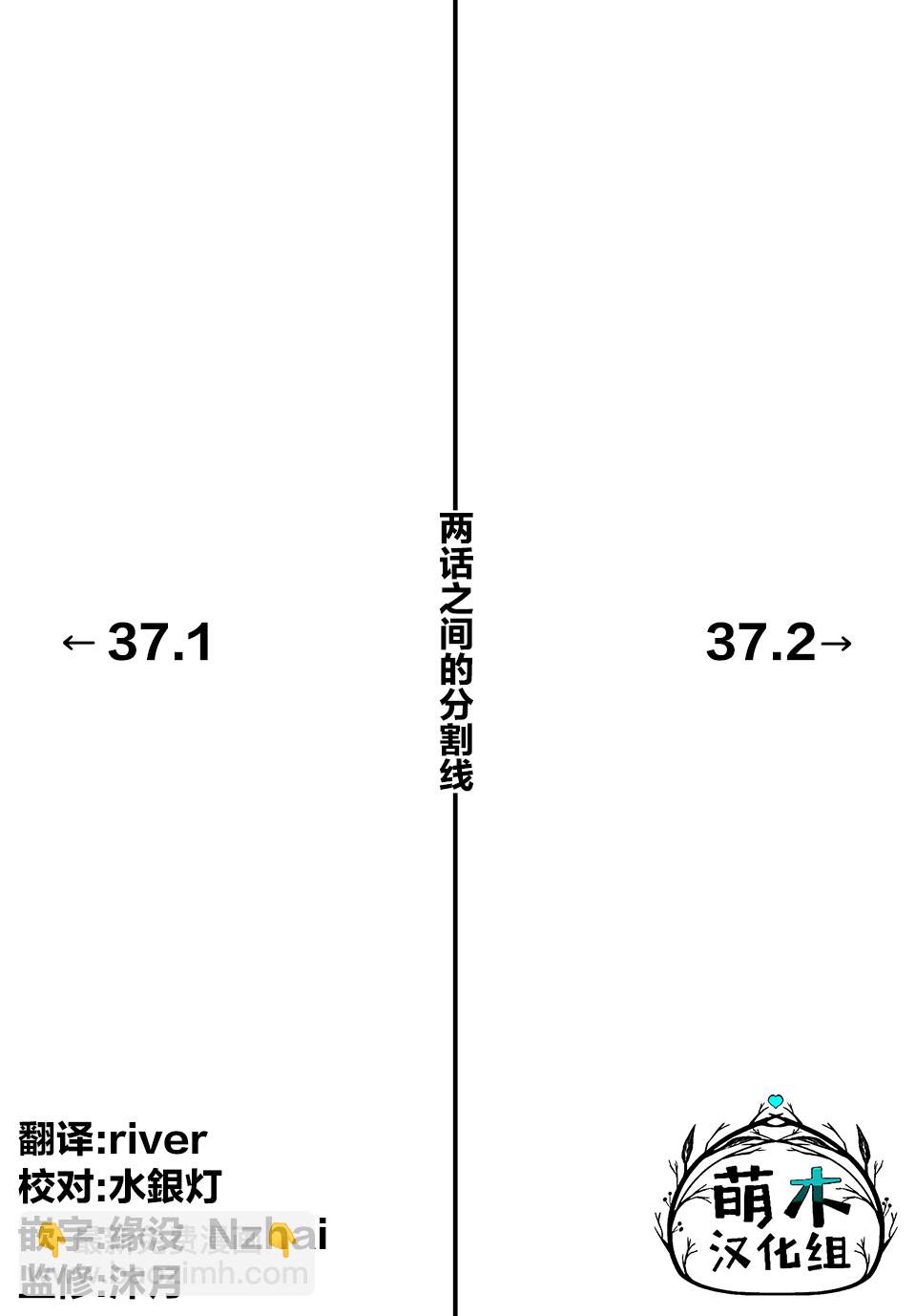 第37话10