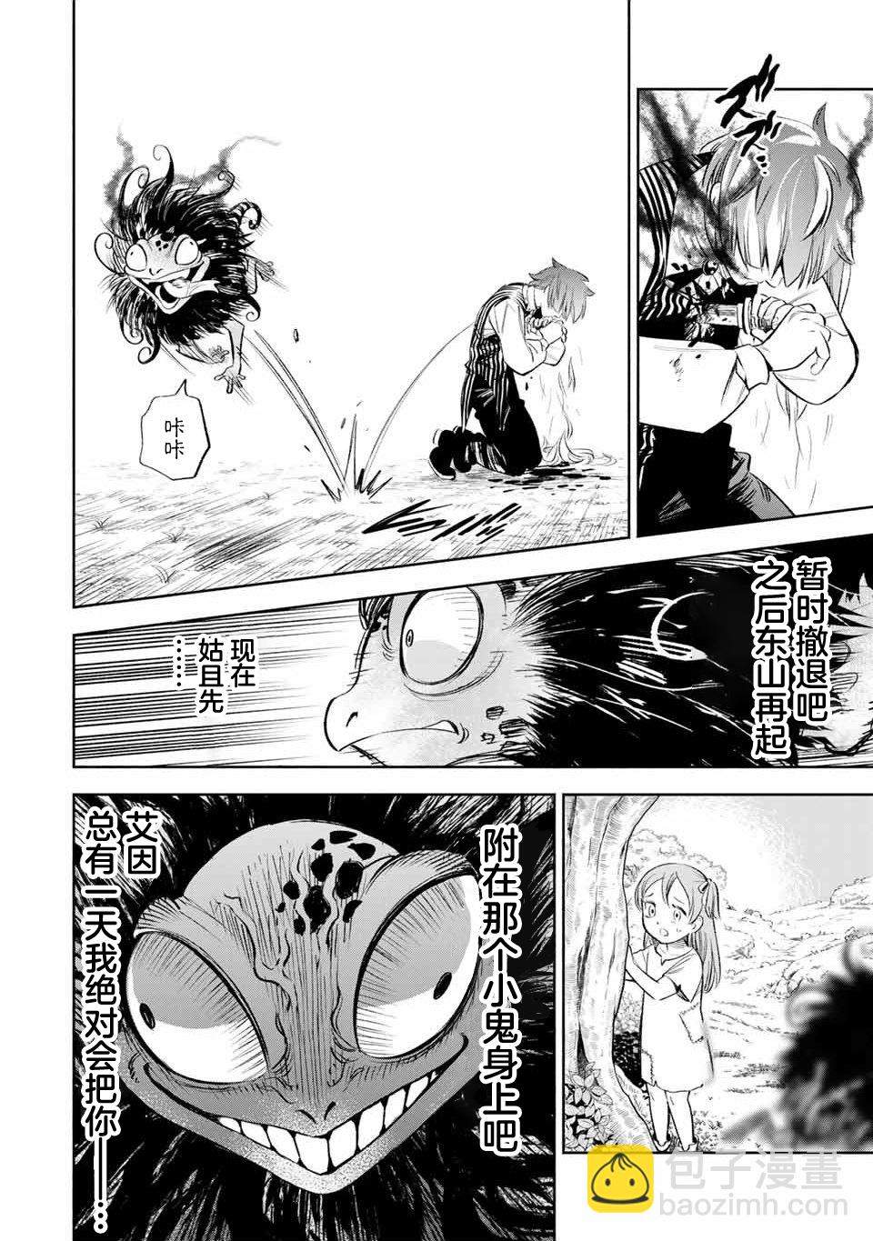 第37话15