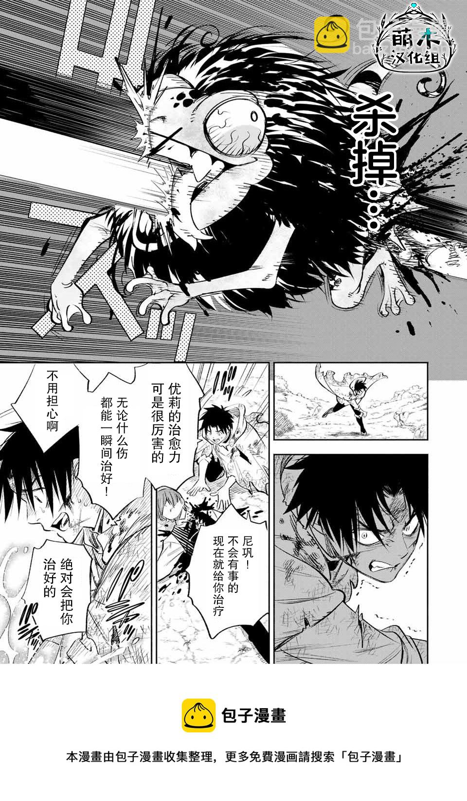 第37话16