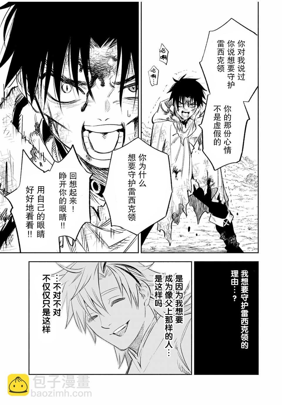 第37话2