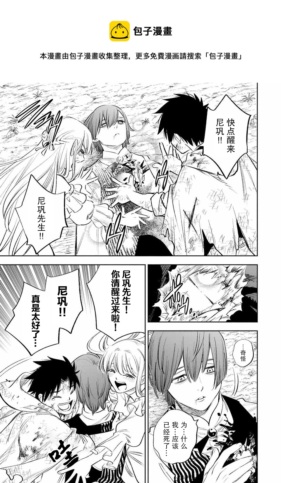第37话20