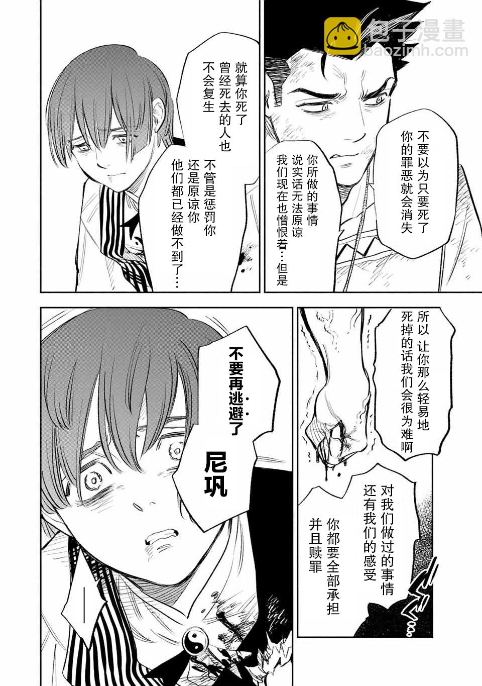 第37话23