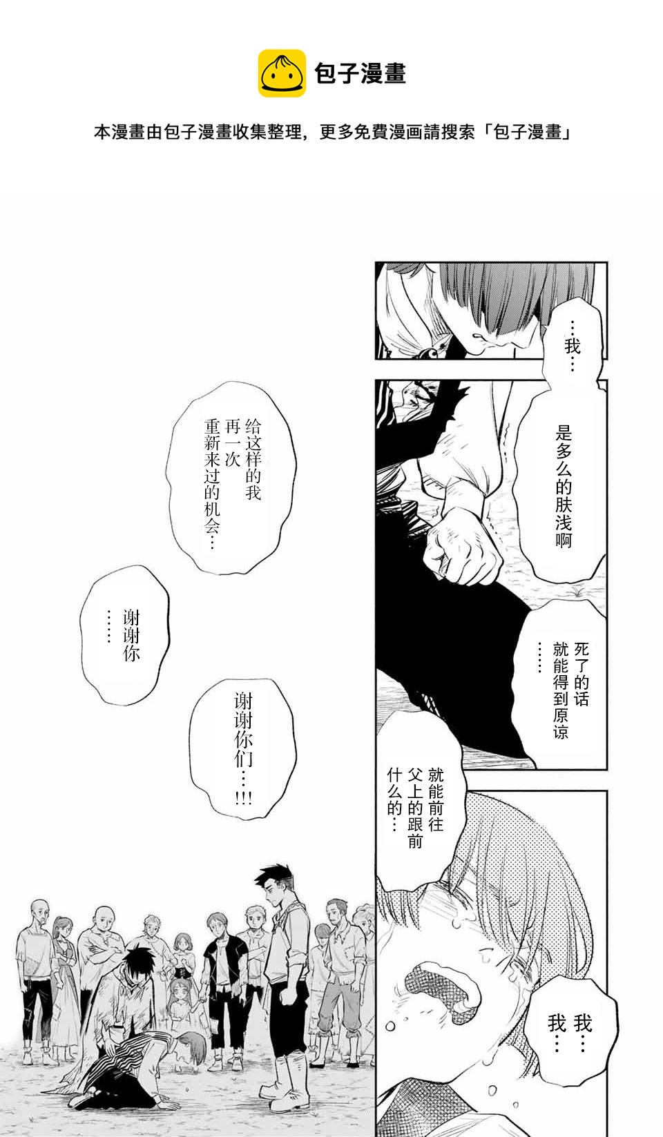 第37话24