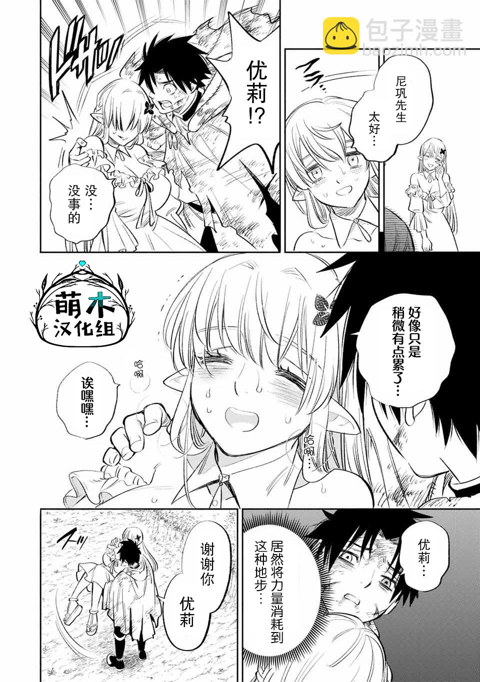 第37话25