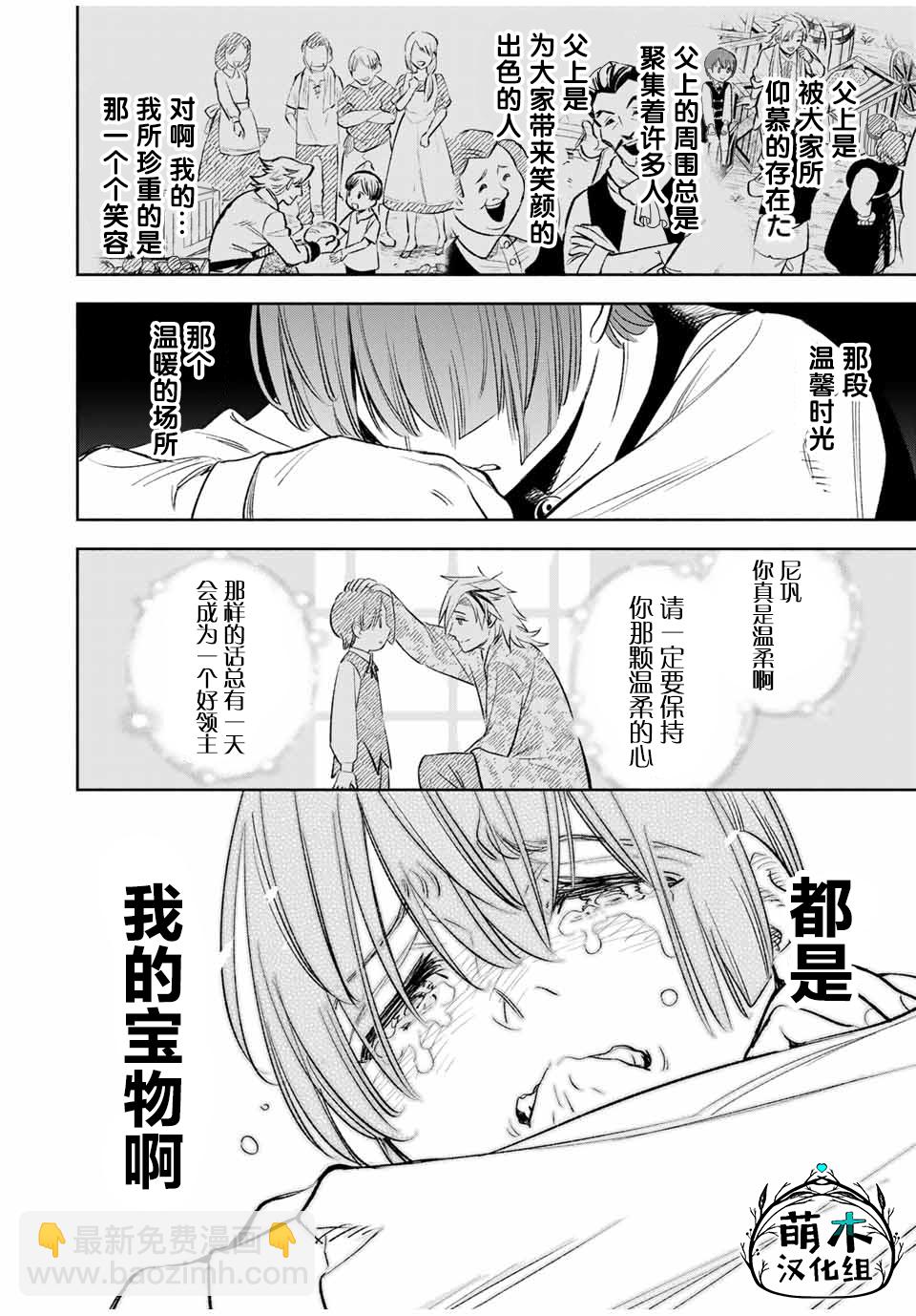 第37话3