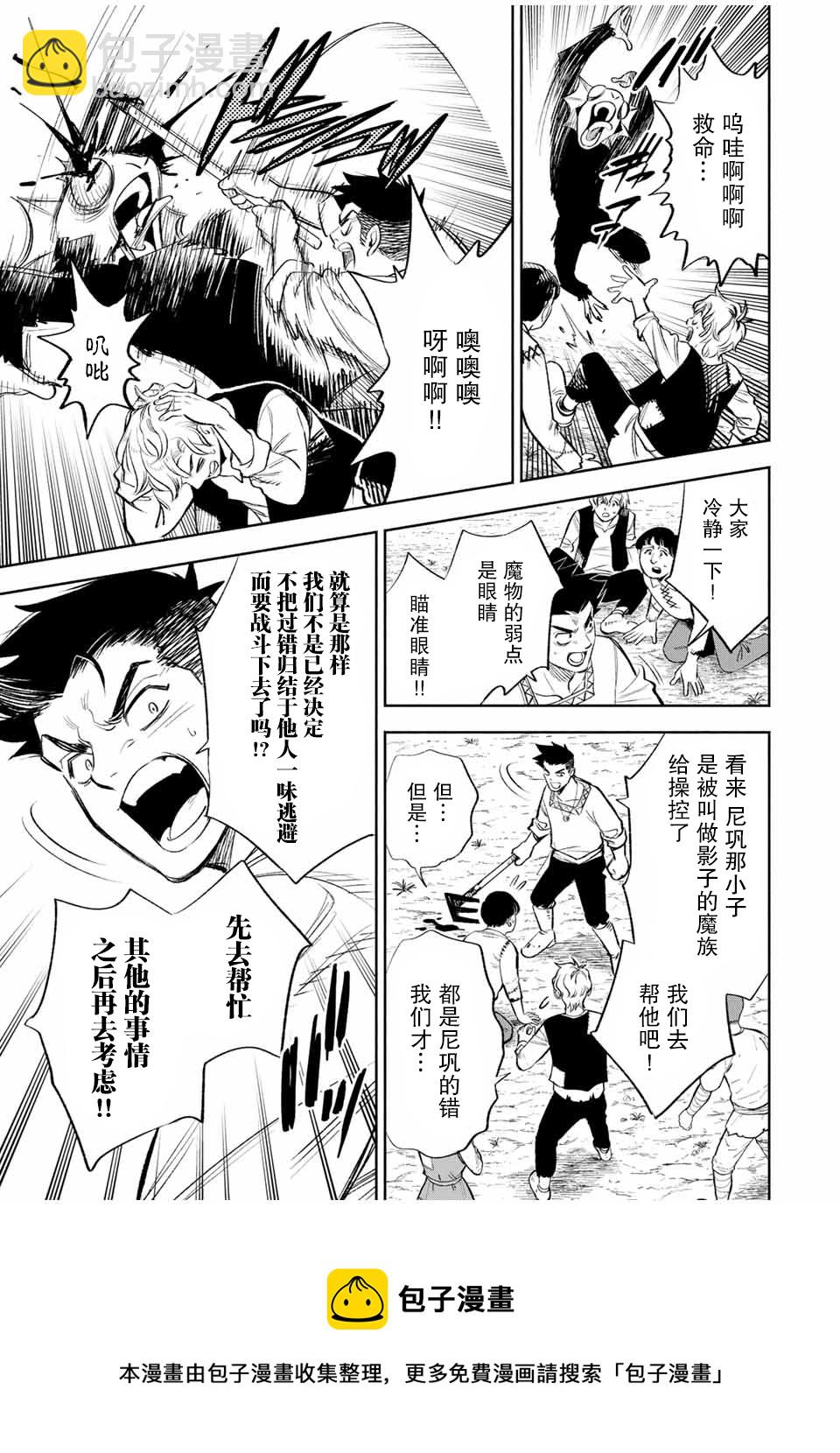 第37话4