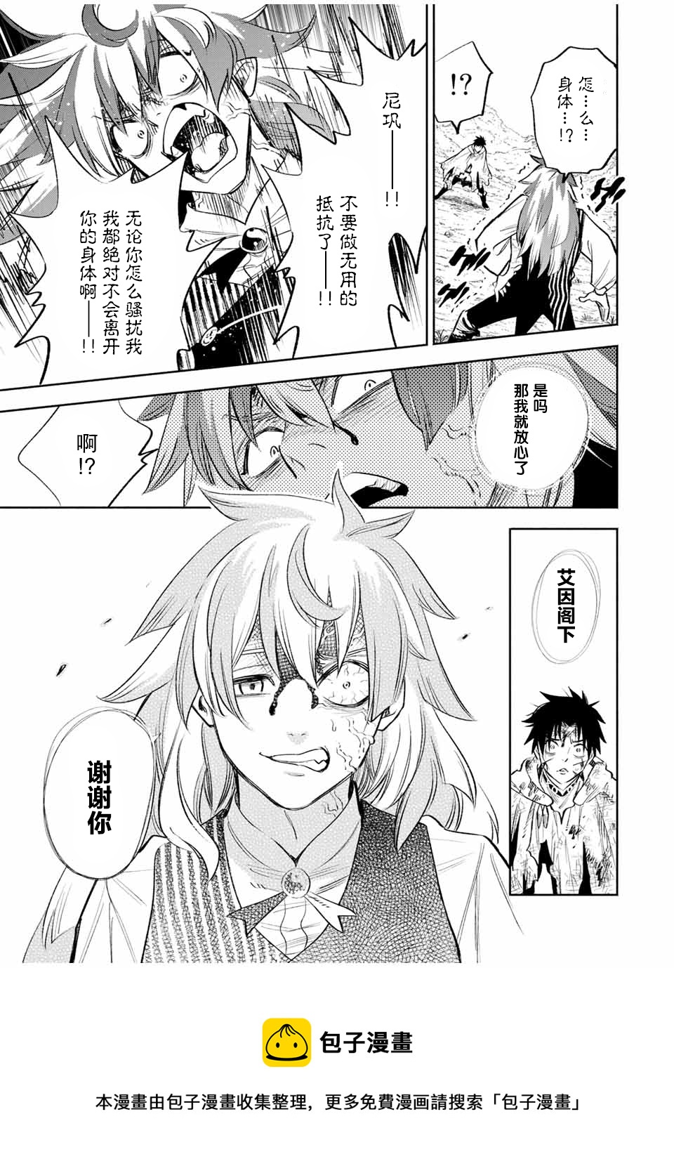 第37话8