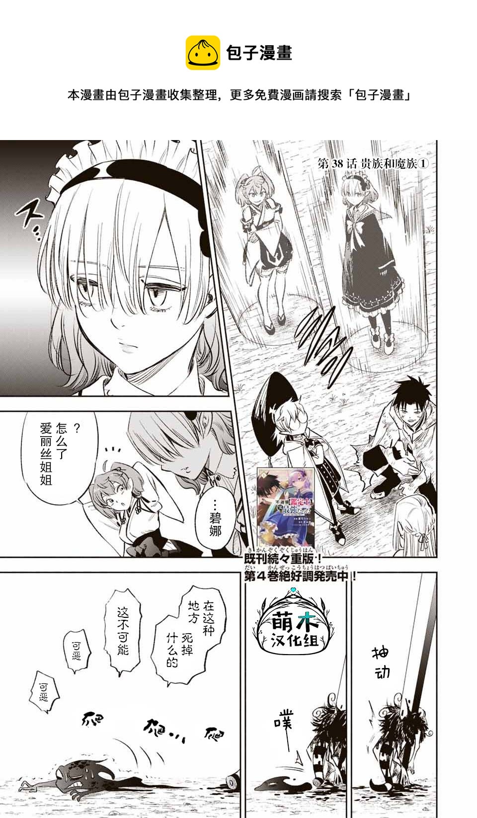 第38话0