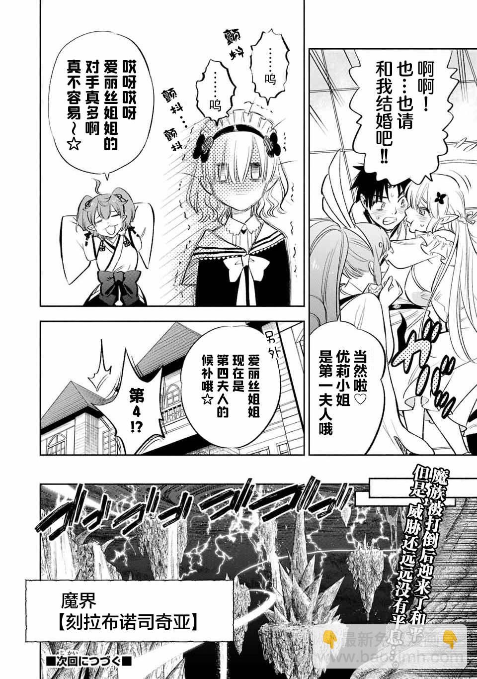 第38话11