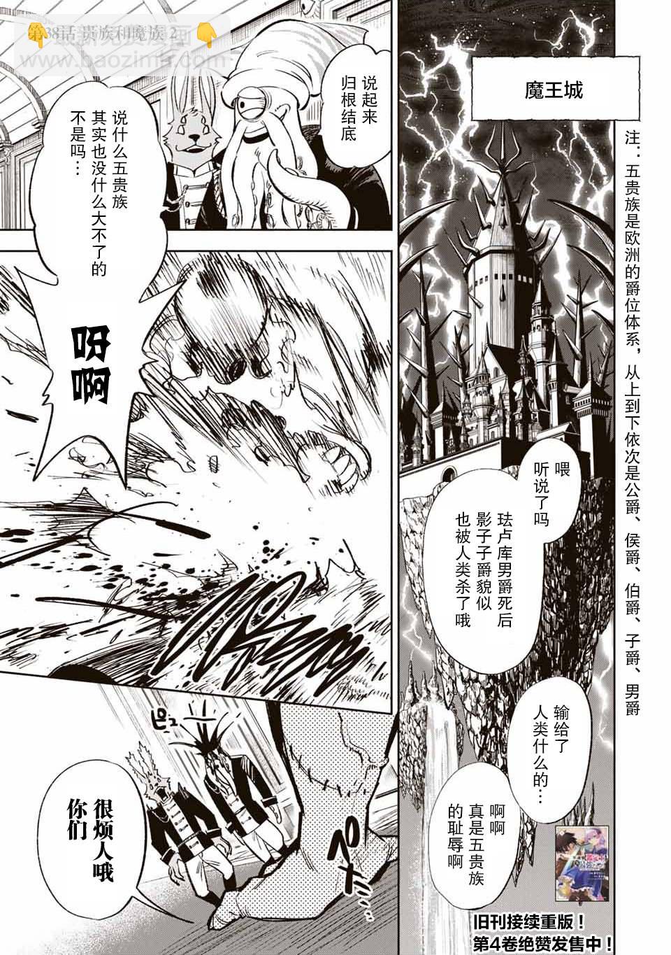 第38话13