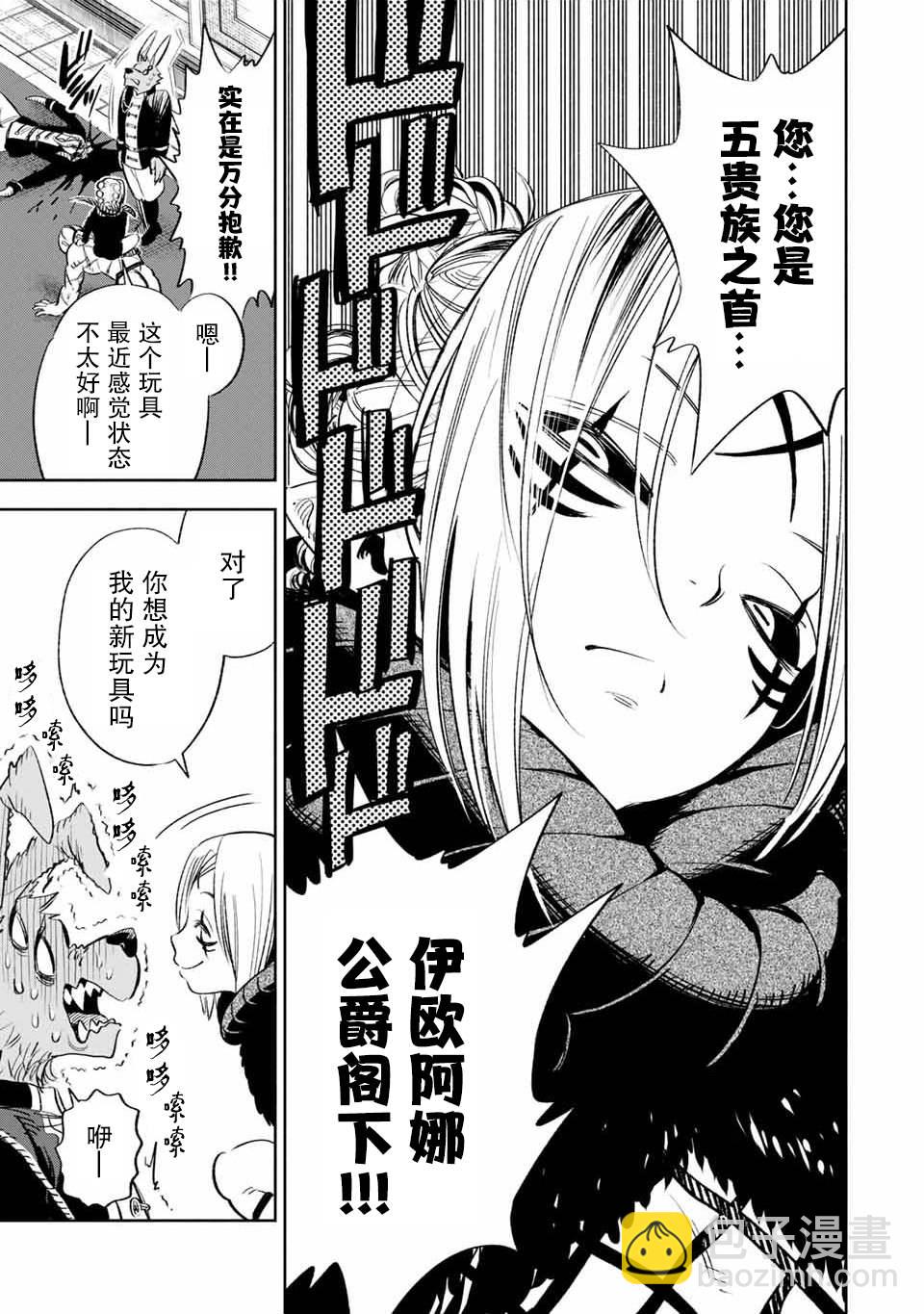 第38话15