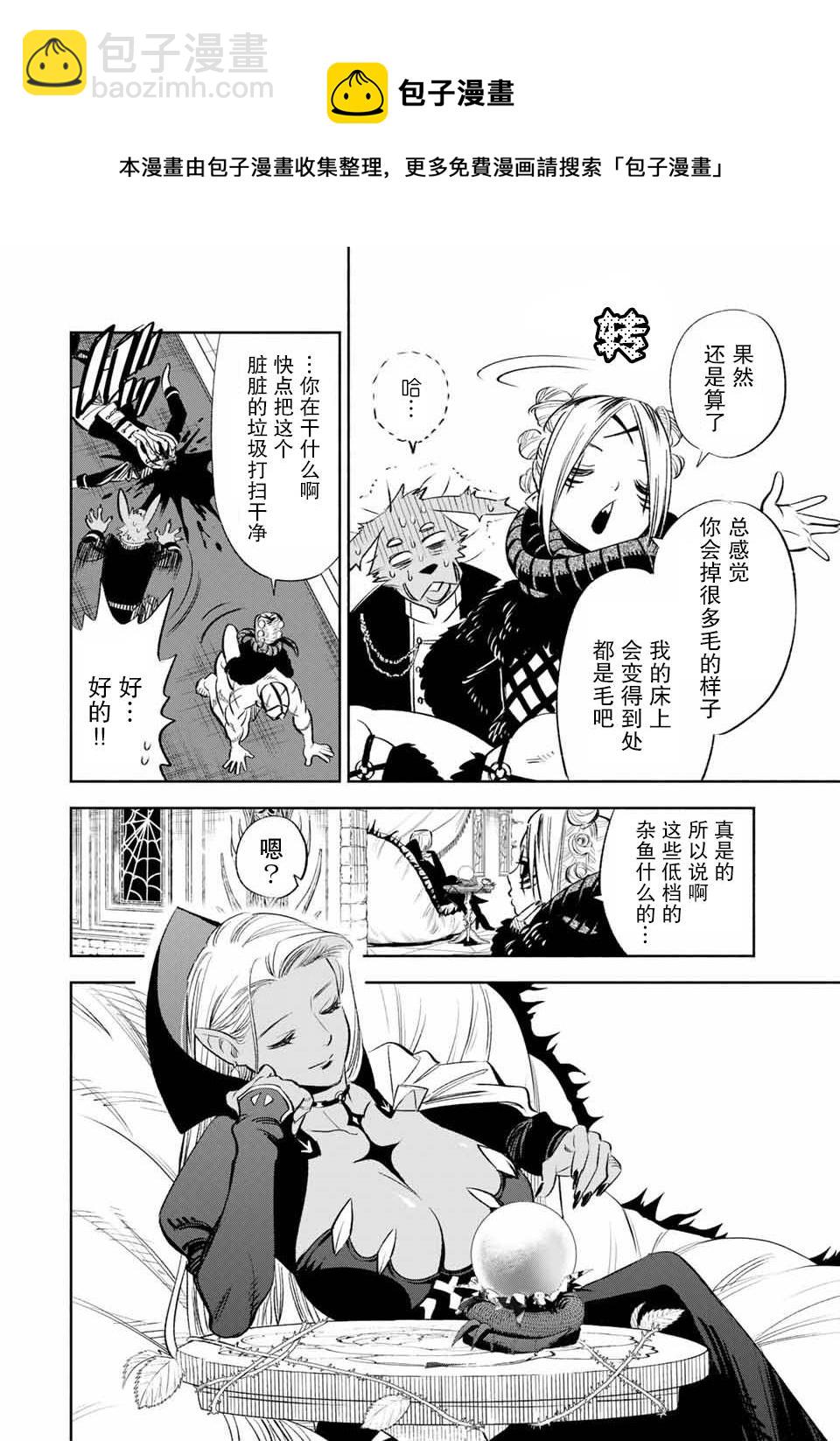 第38话16