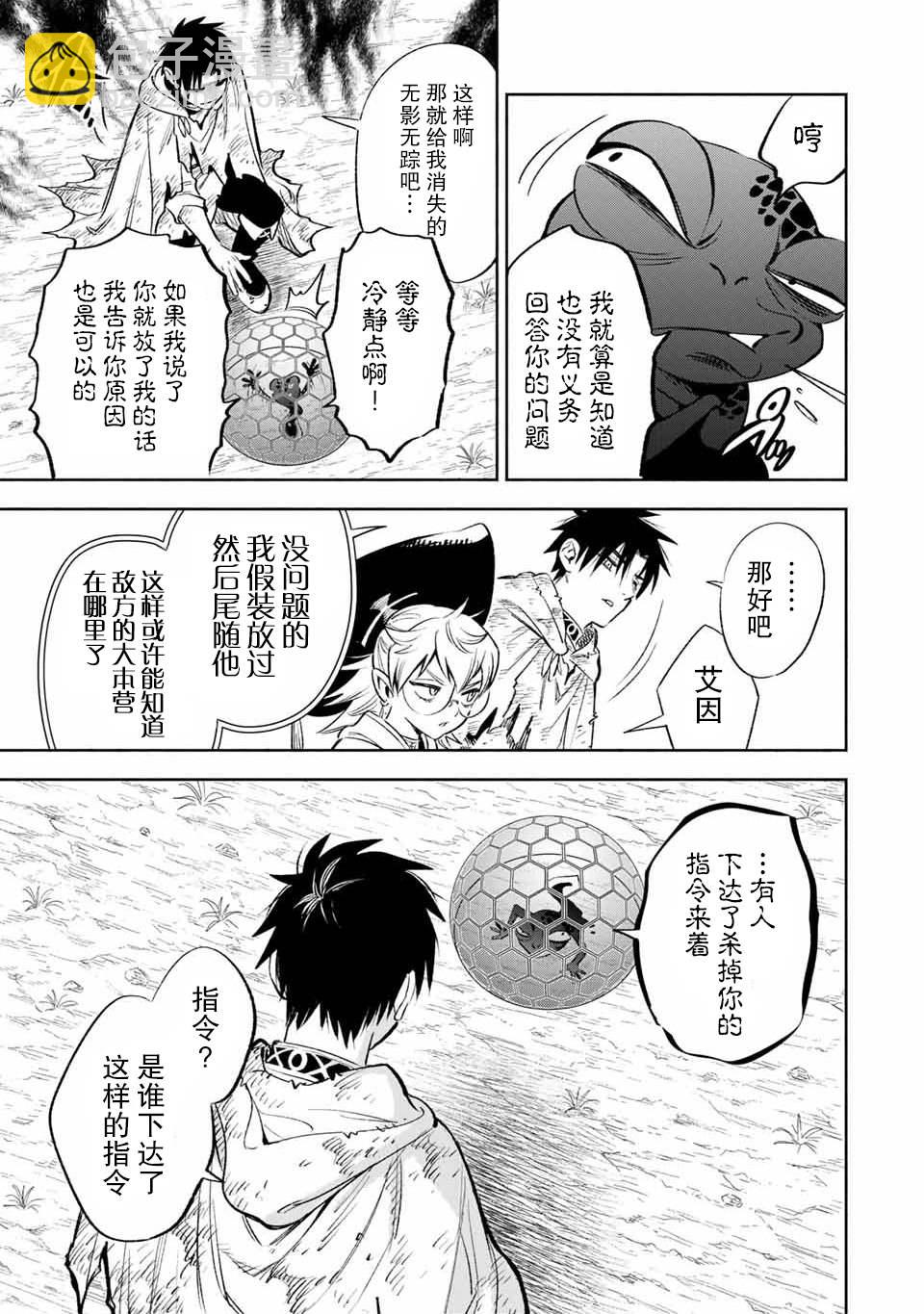 第38话2