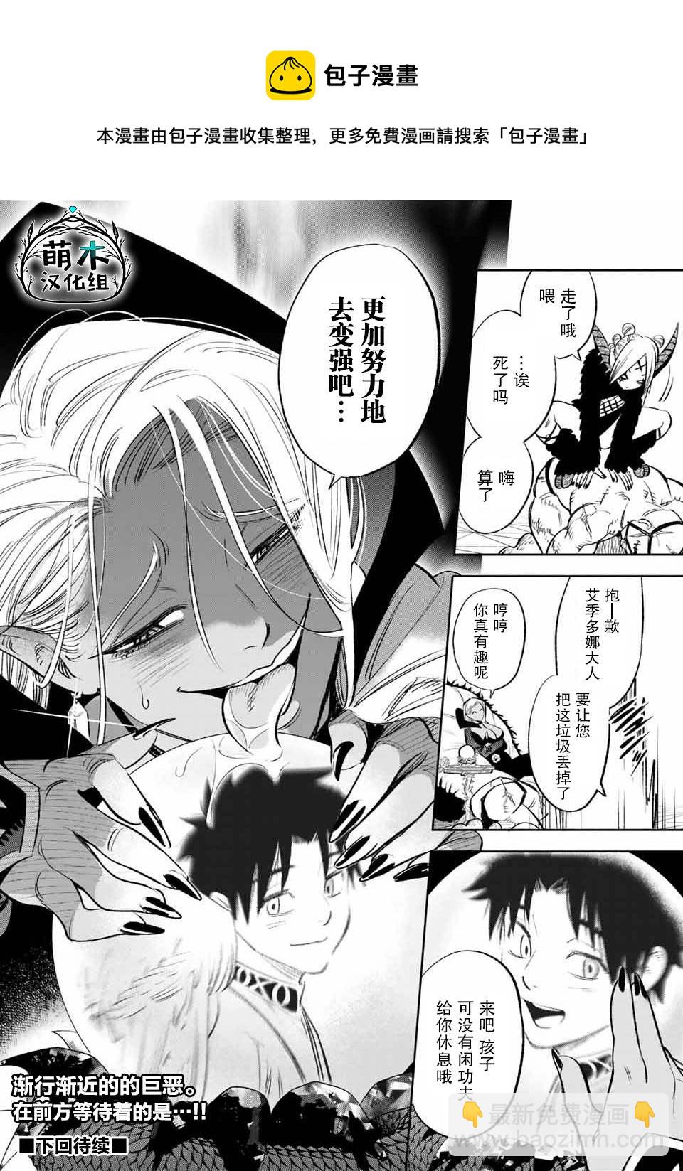 第38话20